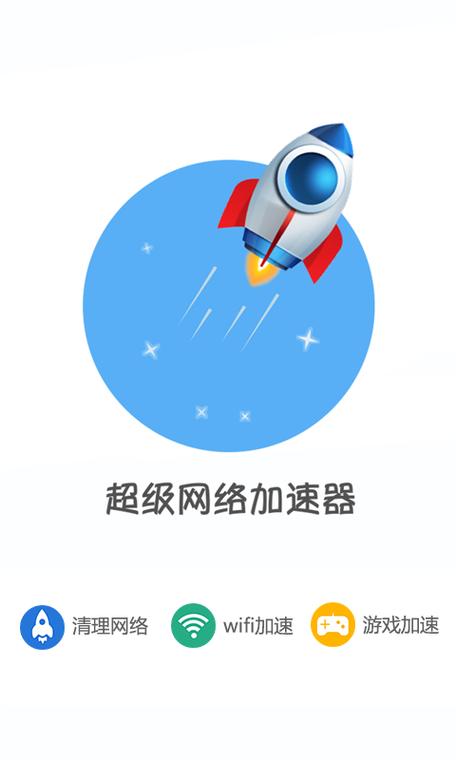 加速插件下载:网络加速器插件
