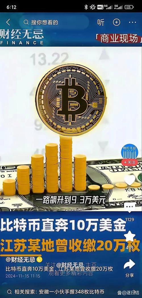 中国比特币第一人现状:中国比特币第一人现状如何