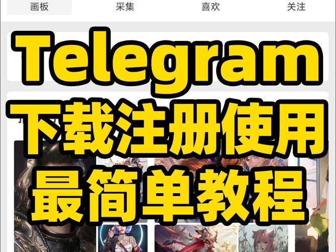 telegreat软件下载:telegreat中文汉化包