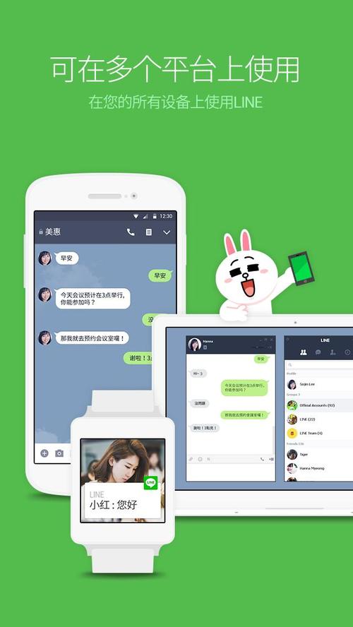 line聊天软件最新版:line聊天软件 ios