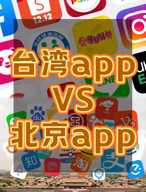 台湾用什么社交软件line的简单介绍
