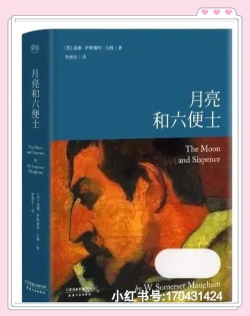 斯特里克兰德原型是谁:斯特里克兰德人物形象分析