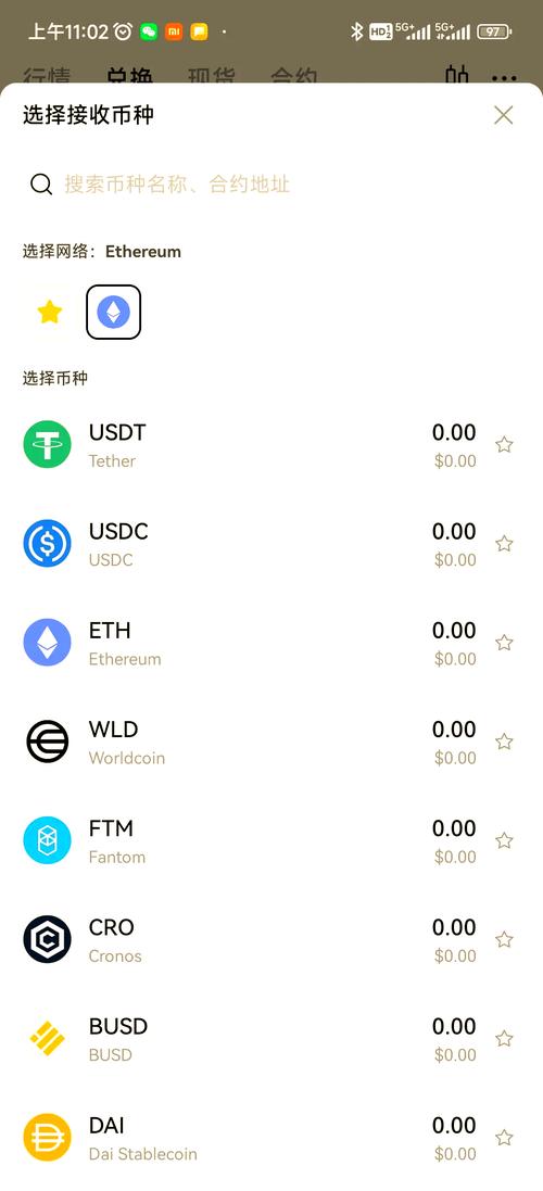 泰达币最新交易价格查询表:泰达币最新交易价格查询表官网