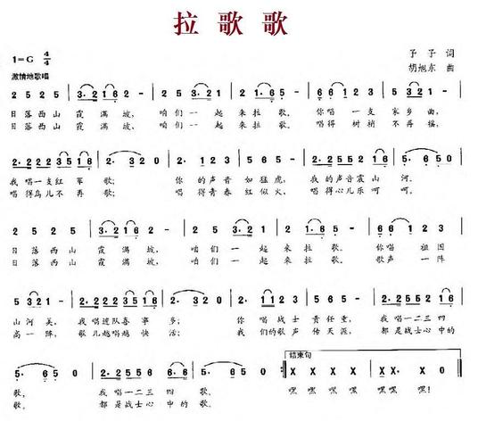 拉索米索拉索什么意思:拉索米拉索是什么歌的简谱