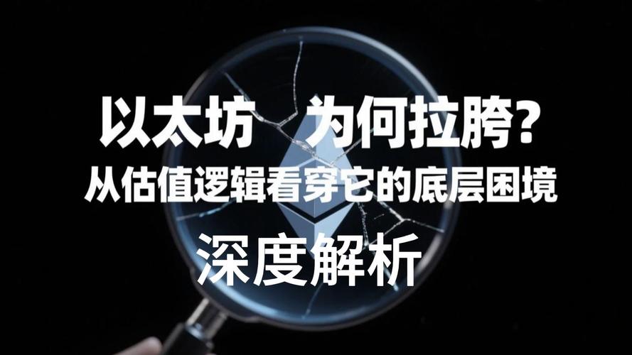 以太坊拉盘:以太坊拉盘先还是瑞波