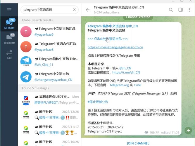 telegraph中文翻译:telegraph中文版下载