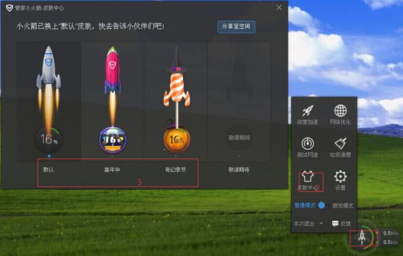 火箭加速器vip版_火箭加速器vip版下载安装