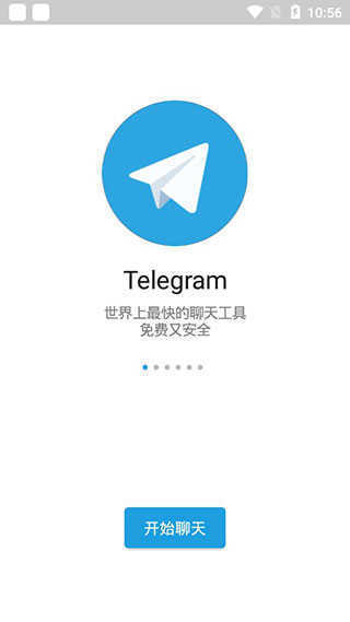 telegraph社交软件下载_telegraph安卓中文版聊天