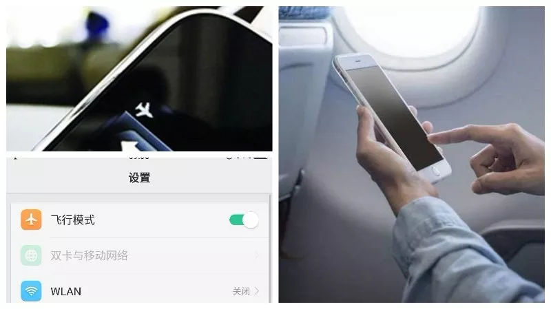 飞机上禁止使用手机的原因_飞机上禁止使用手机的原因是