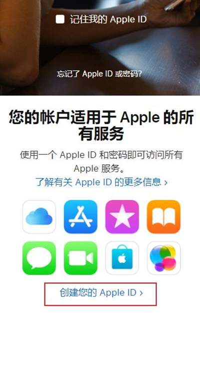 苹果手机怎么注册id_苹果手机怎么注册id账号