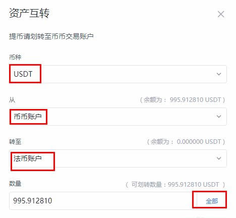 usdt怎么换人民币合法_usdt怎么换人民币合法吗