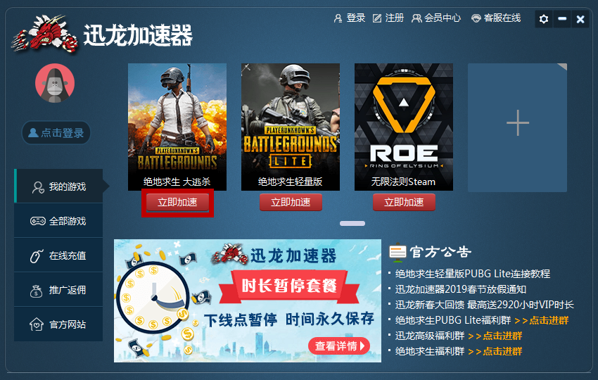 免费加速器永久免费版_免费加速器永久免费版安卓