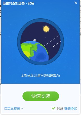 免费加速器永久免费版_免费加速器永久免费版安卓