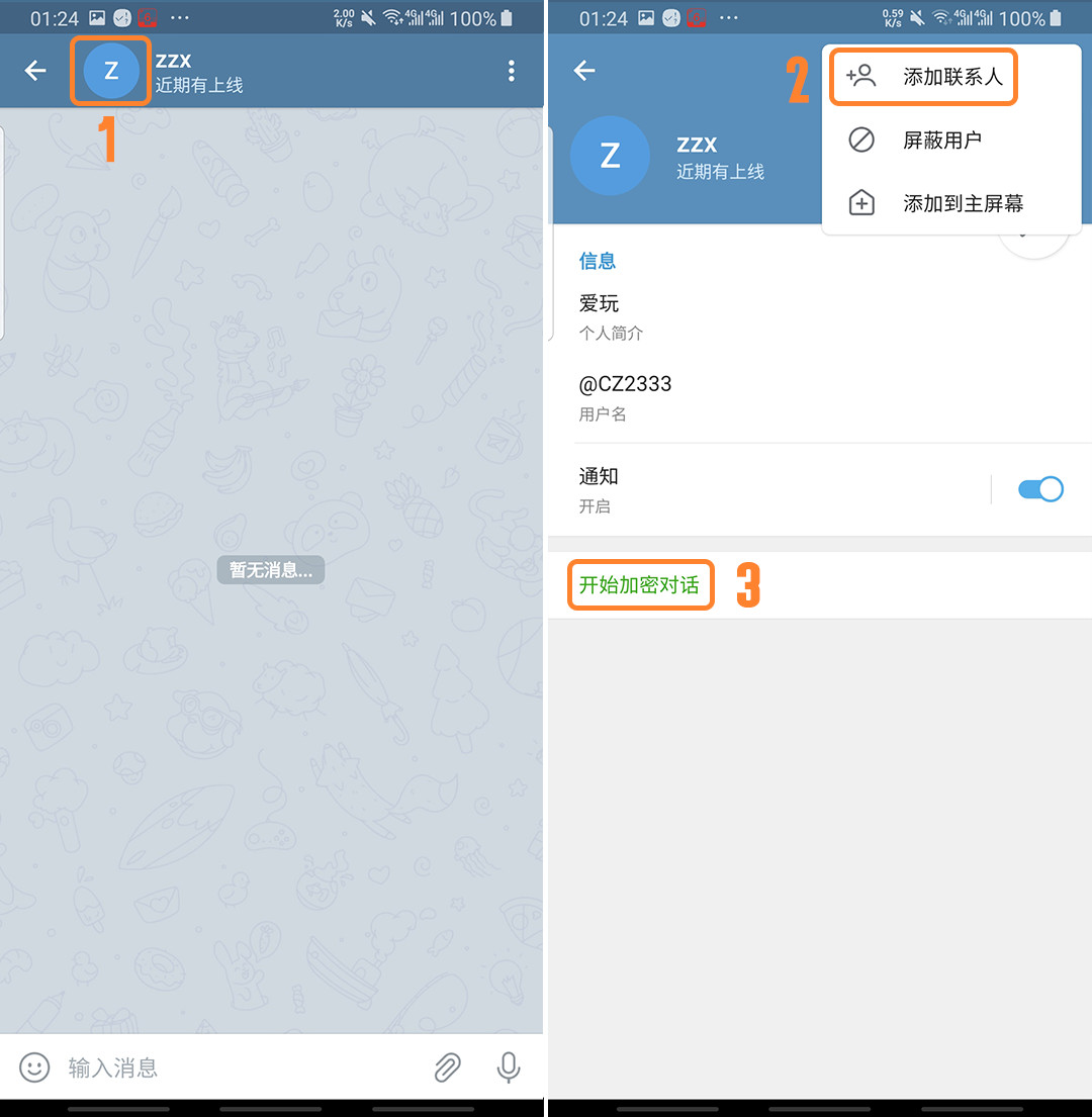 包含Telegram国内手机号如何申请的词条