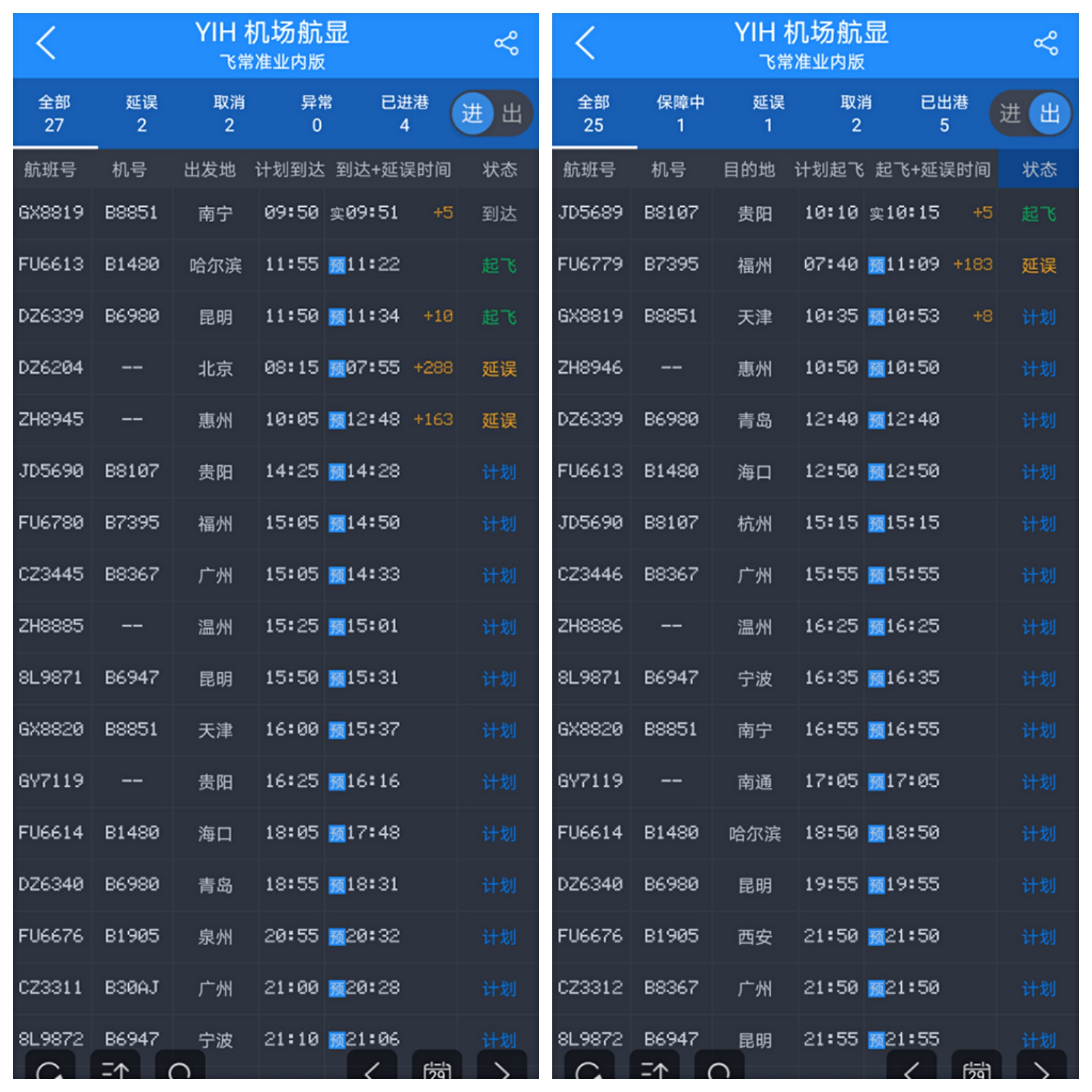 飞机软件上怎么找客户_飞机软件上怎么找客户视频教学