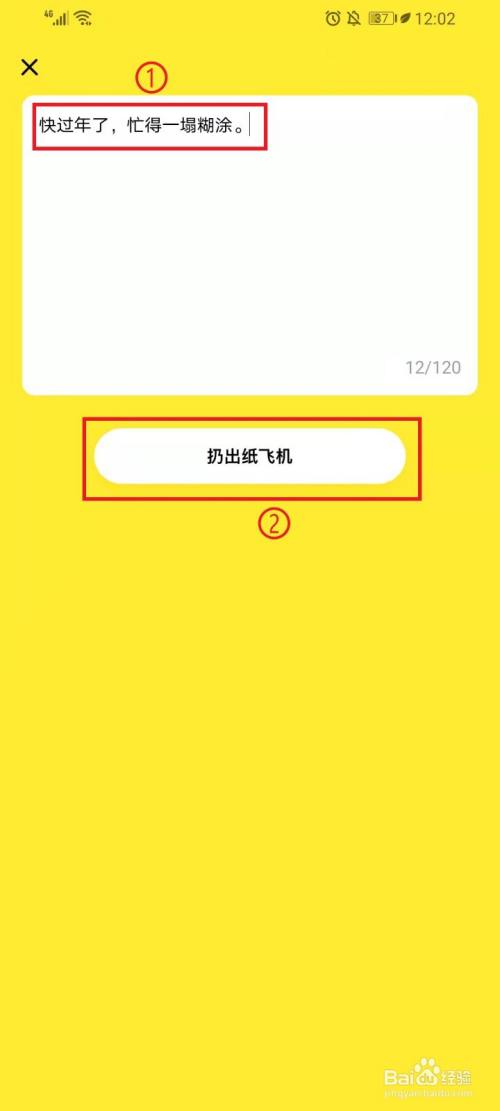 纸飞机app手机下载_纸飞机app下载最新版