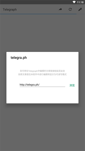 telegraph安卓官网_telegraph最新版本下载