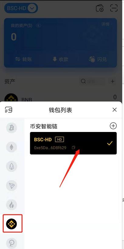 tp钱包下载app安卓版_tp钱包官网下载app最新版本