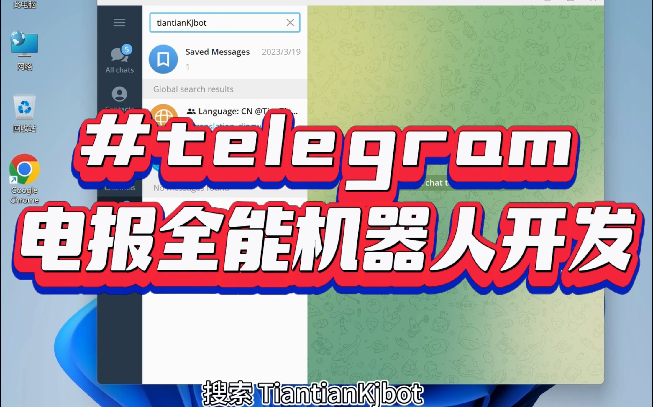 telegeram网站穿墙_telegram server