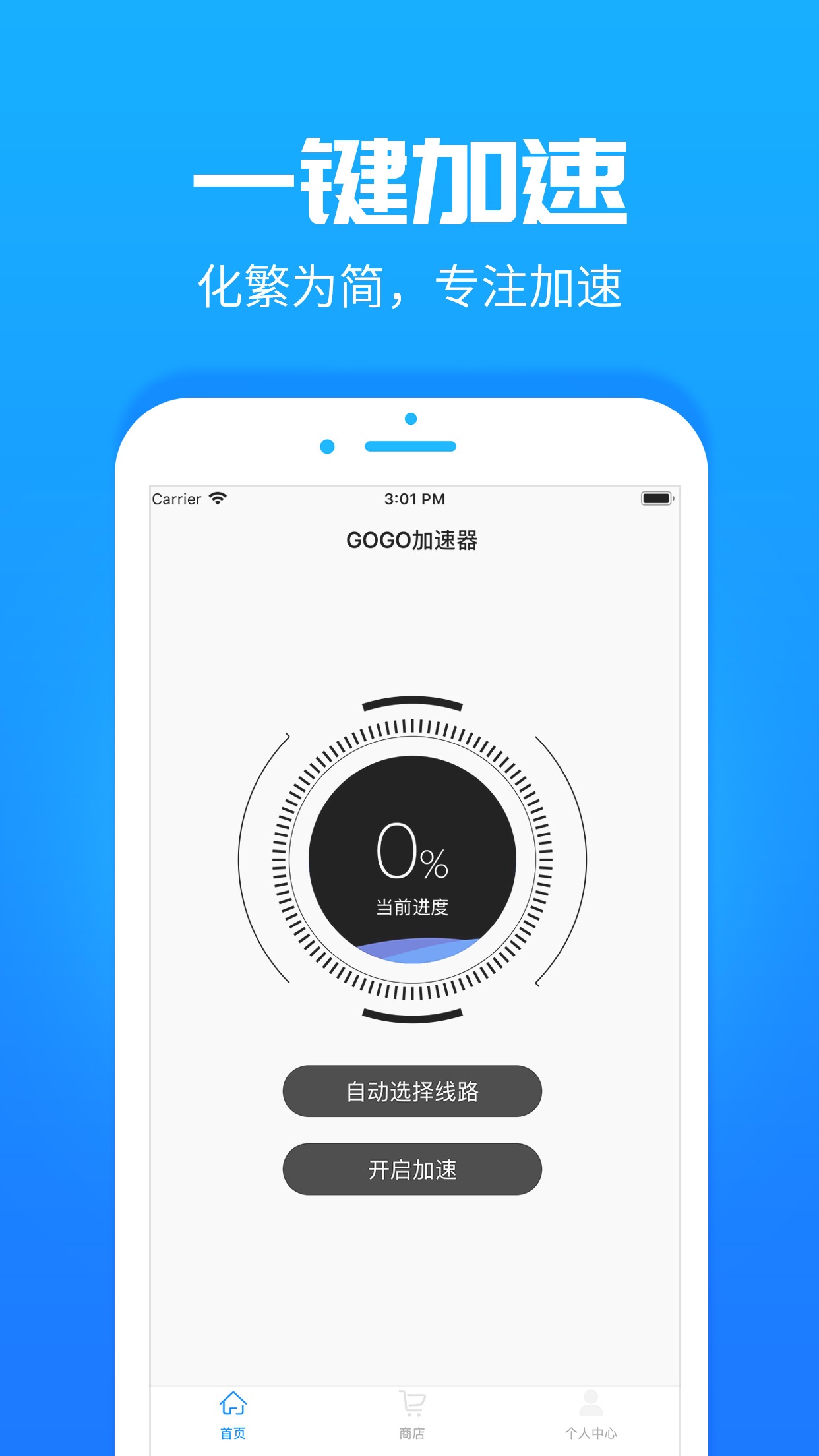 ios飞机app需要加速器么_苹果手机自带的飞机游戏叫什么名字