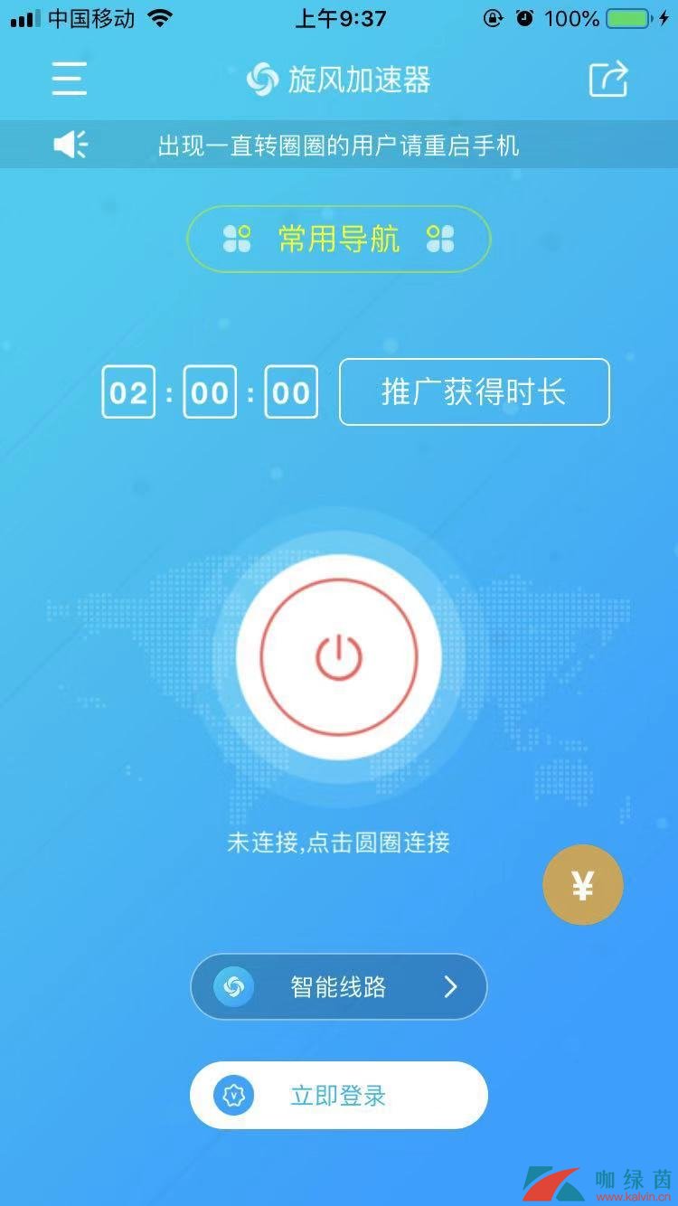 好用的外网免费加速器_有哪些外网加速器是免费的