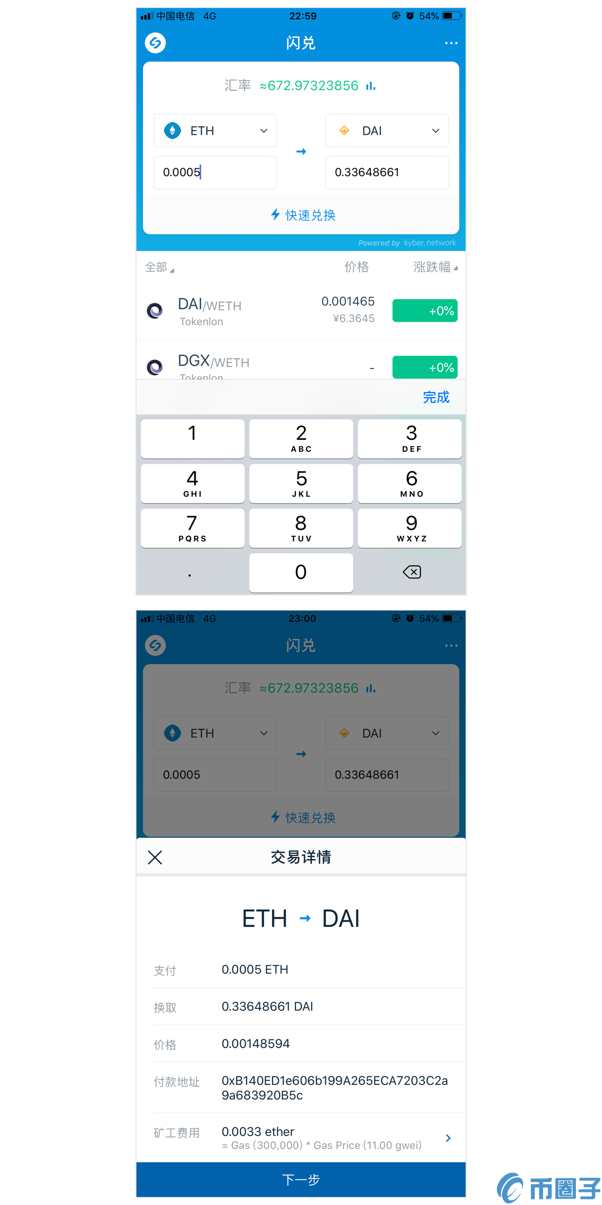 imtoken钱包安全吗_imtoken钱包 官方网站