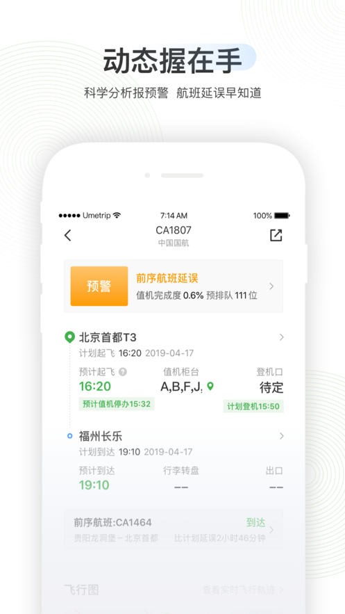 飞机聊天软件app下载安卓_飞机聊天软件app下载安卓版