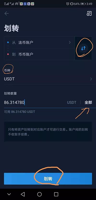 USDT使用教程_usdt钱包怎么用