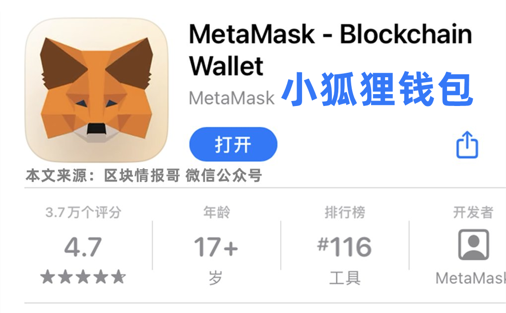 小狐狸钱包app官网_小狐狸钱包APP官网版