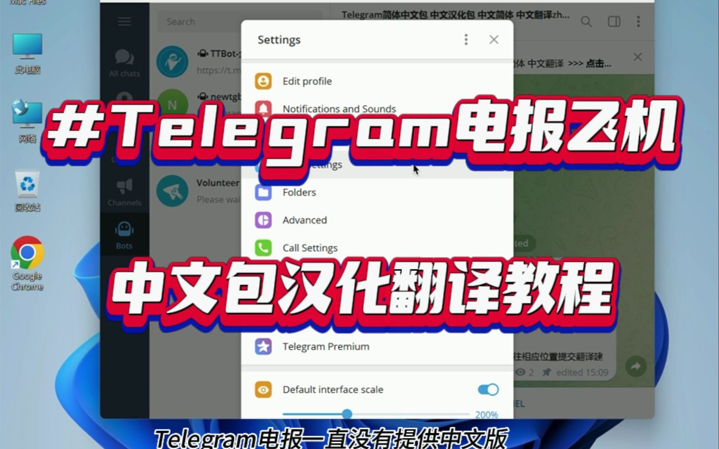 telegreat官网怎么切换中文的简单介绍