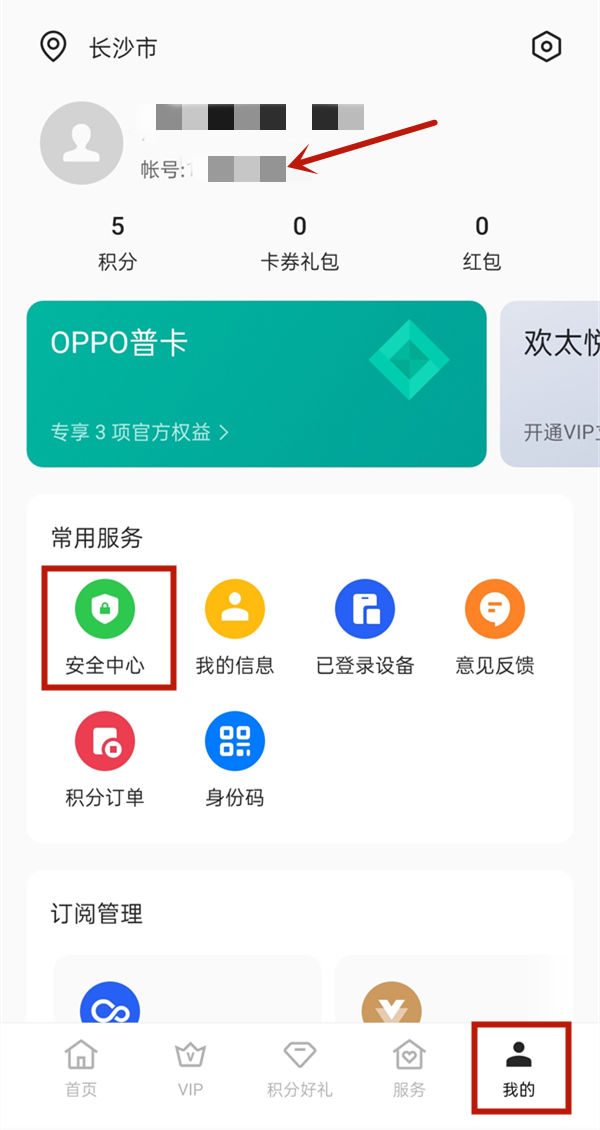 oppo手机怎么注册谷歌账号和密码_oppo手机怎么注册谷歌账号和密码忘了