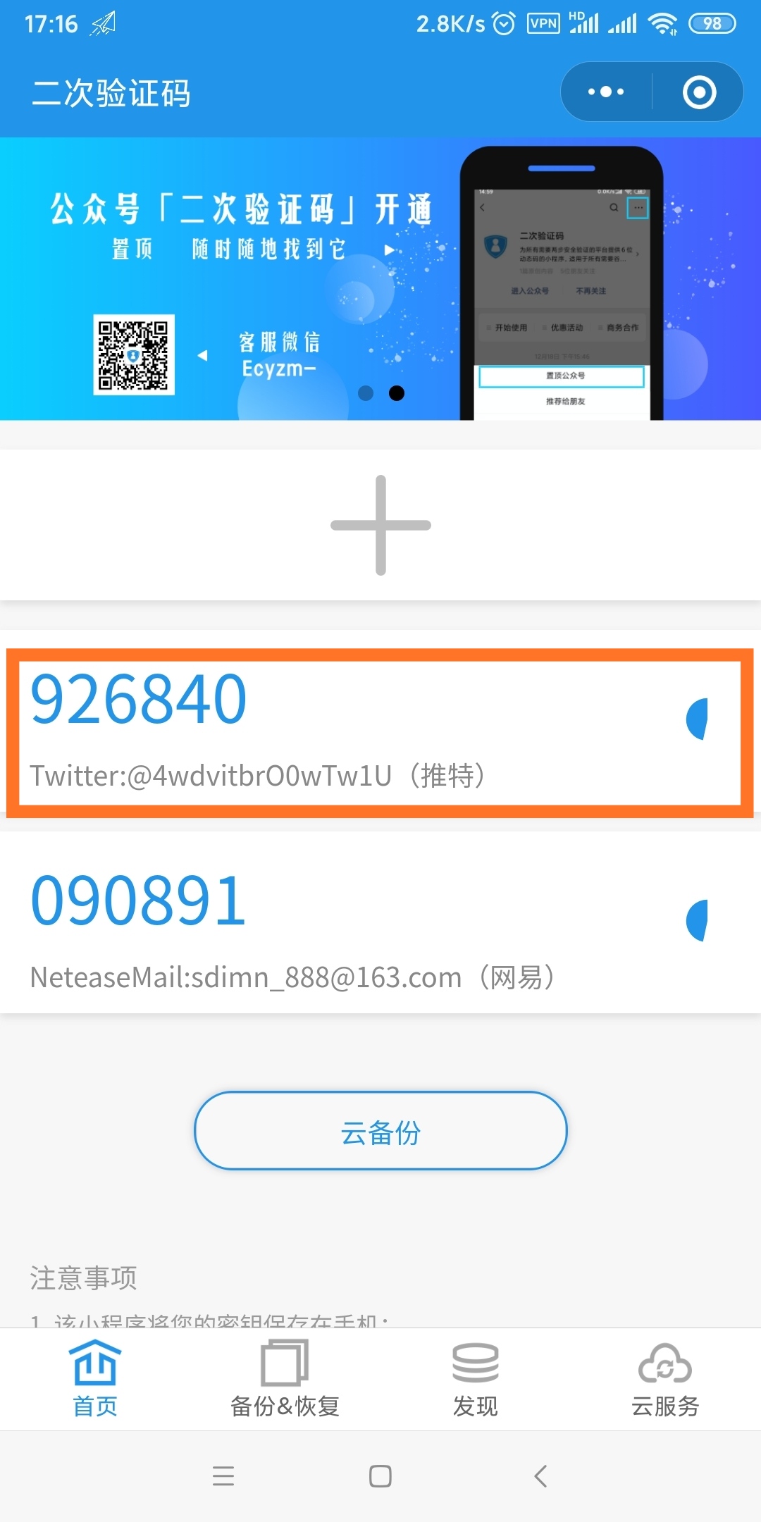 推特是什么软件_推特是什么软件安全吗