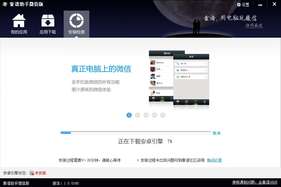 飞机聊天软件电脑版_电脑版飞机聊天软件怎么安装