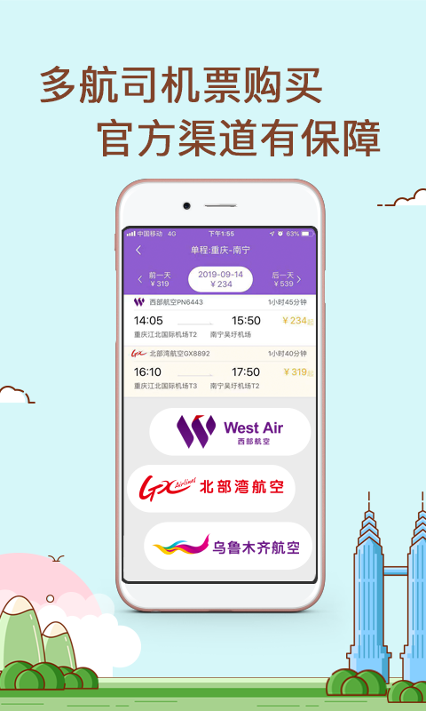 下载飞机聊天app下载_下载飞机聊天app下载安装