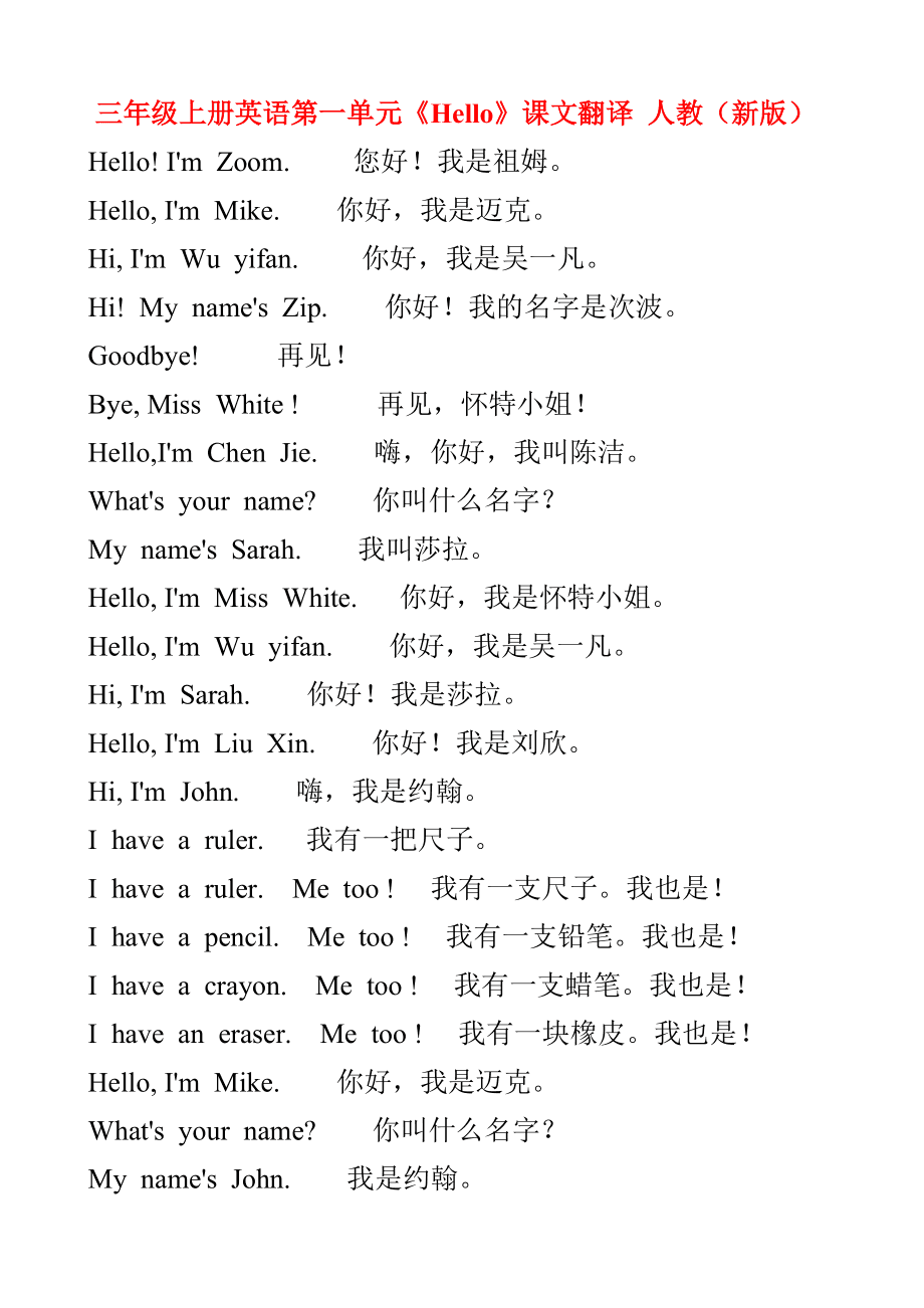 transferred翻译_transferred翻译成中文