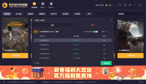 飞机网络加速器_免费加速神器vpm