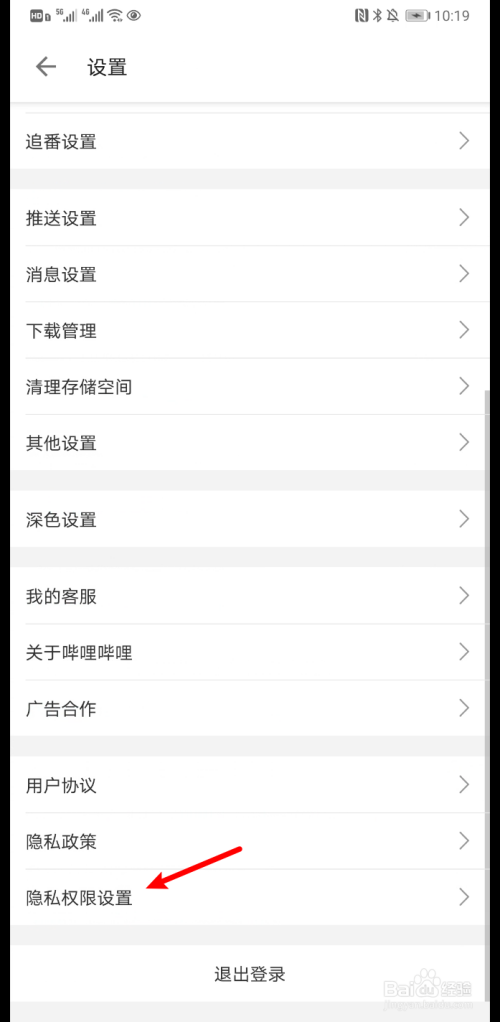 telegreat怎么注销账号_telegram注销了能查出来吗