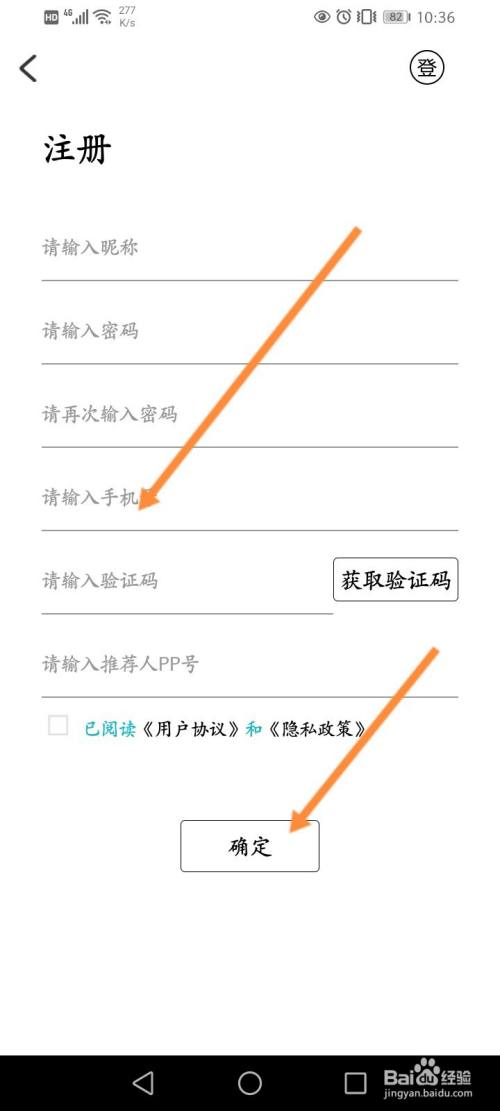 纸飞机在哪里设置密码_纸飞机忘记密码怎么登陆