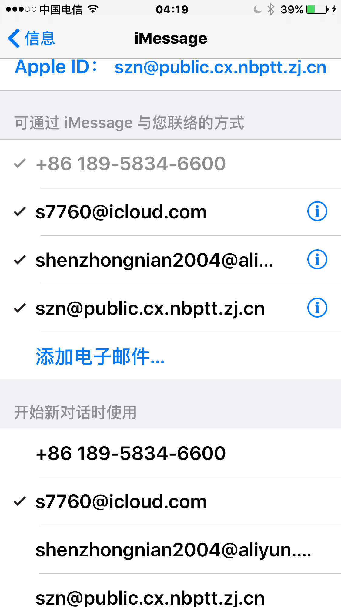 telegeram电子邮件地址的简单介绍