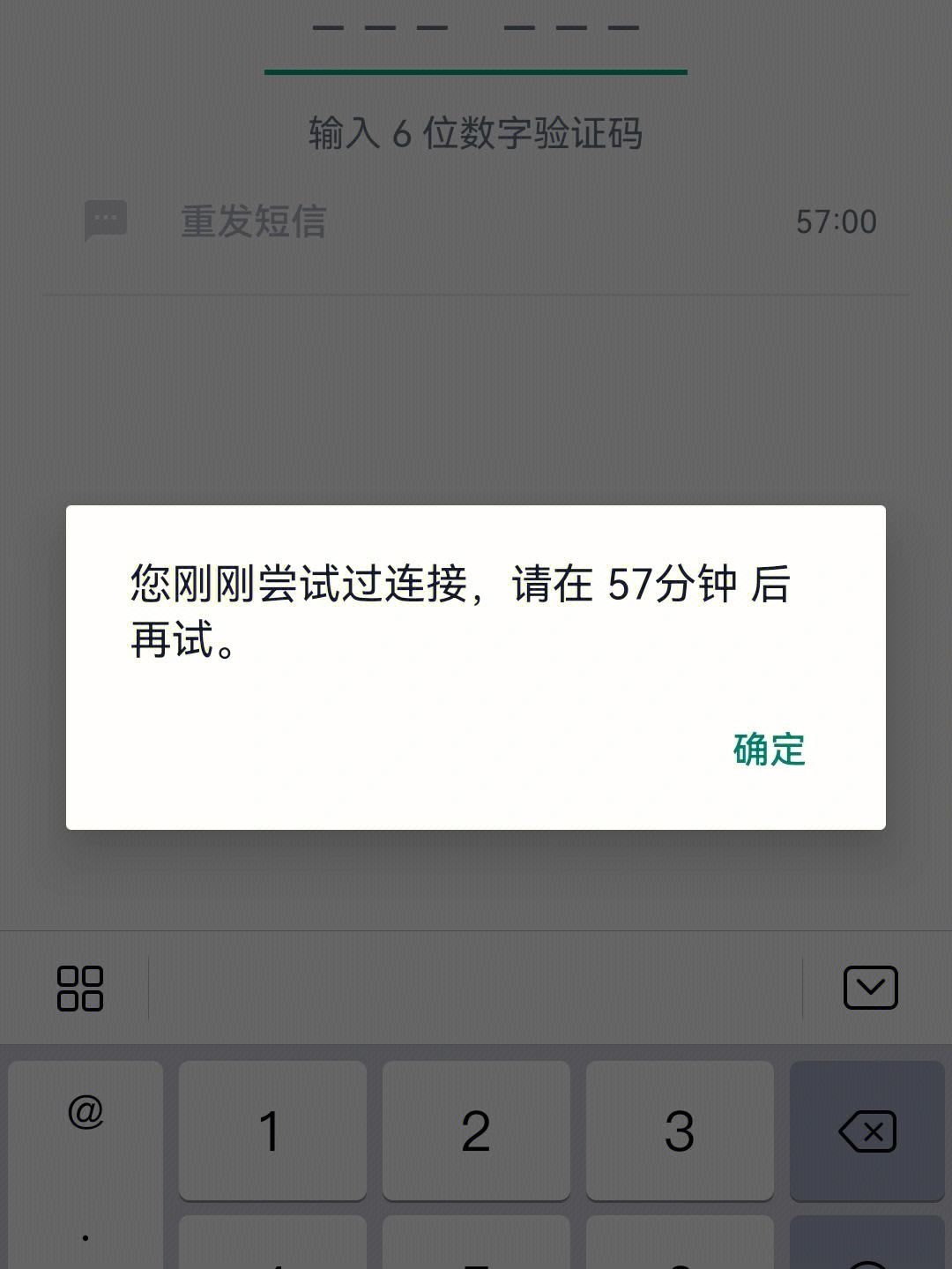 关于TG注册收不到验证码是怎么回的信息