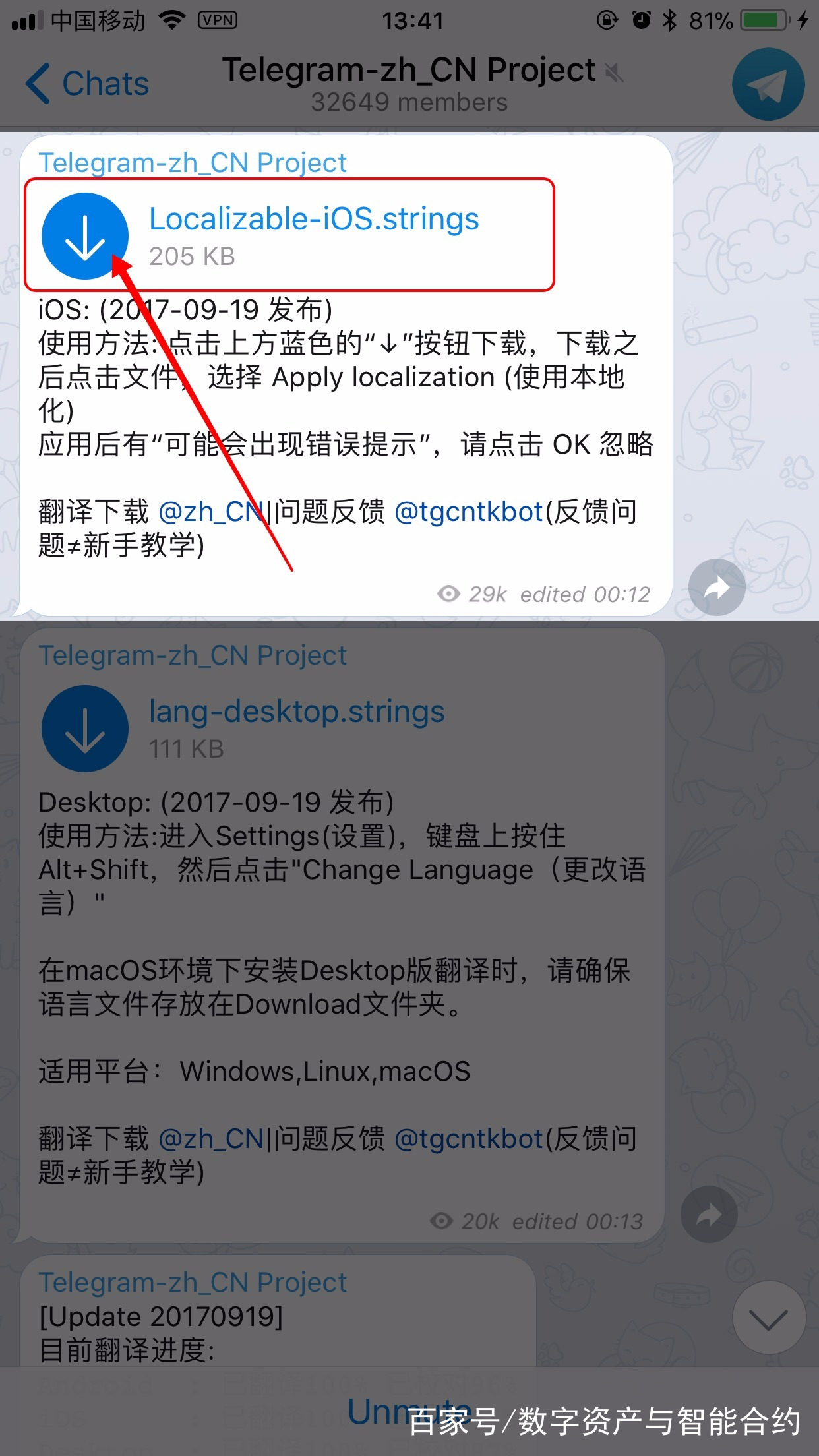 怎么进telegram_telegram私人频道怎么进