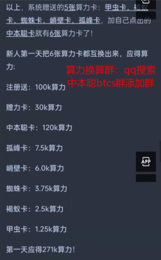 包含中本聪主网已经可以了的词条
