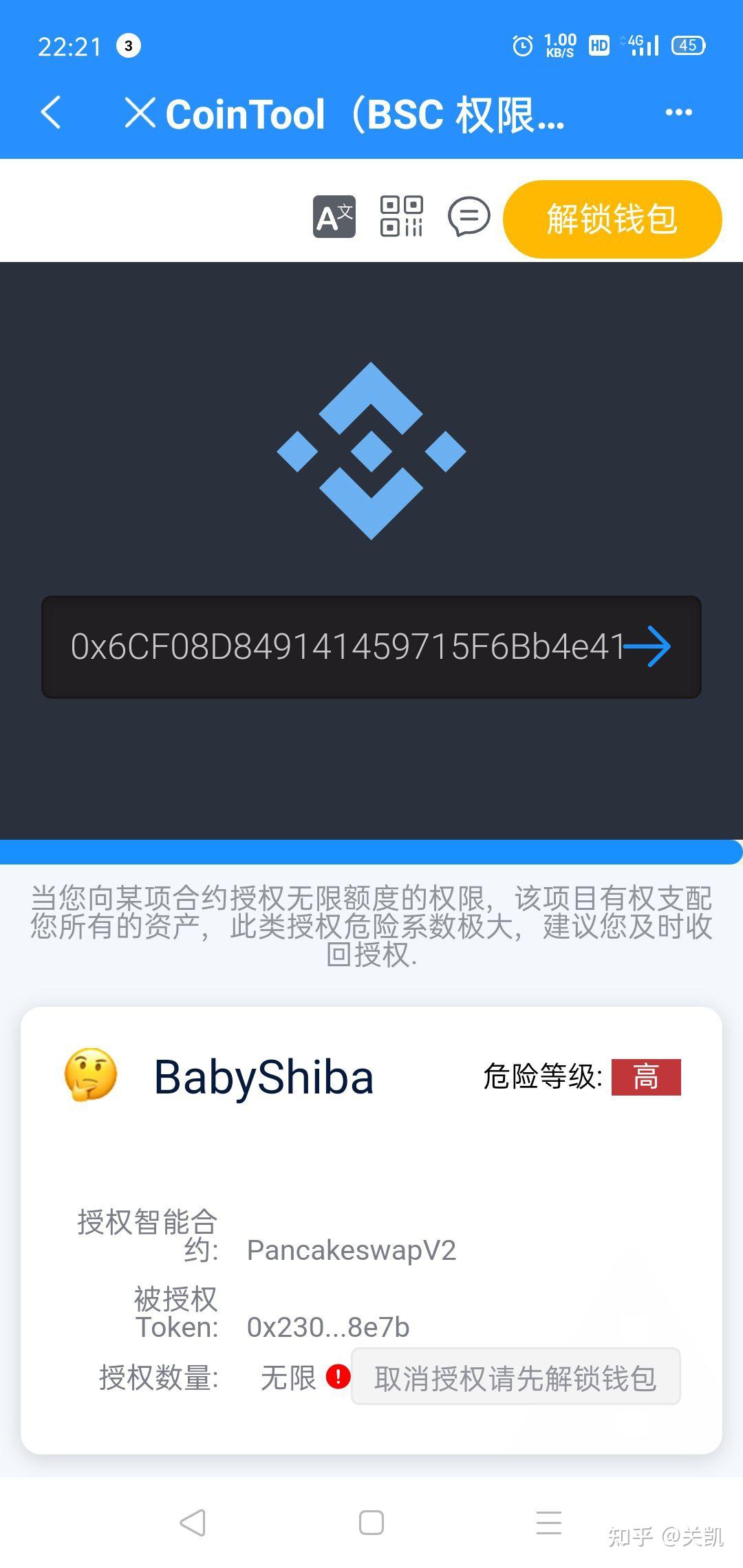 tp钱包网址授权_tp钱包授权之后怎么取消