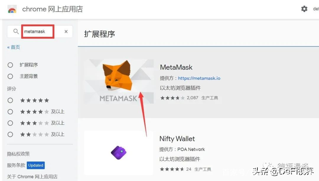 metamask小狐狸钱包苹果_metamask小狐狸钱包安装包