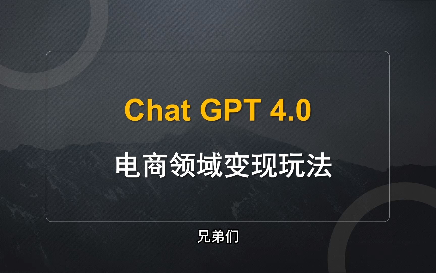 chatgpt怎么安装_chat gpt官网入口