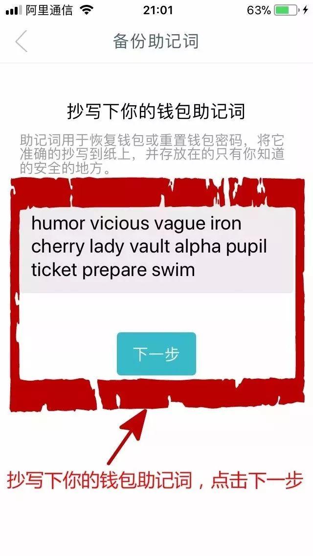 信任钱包下载安装_信任钱包下载安装到手机