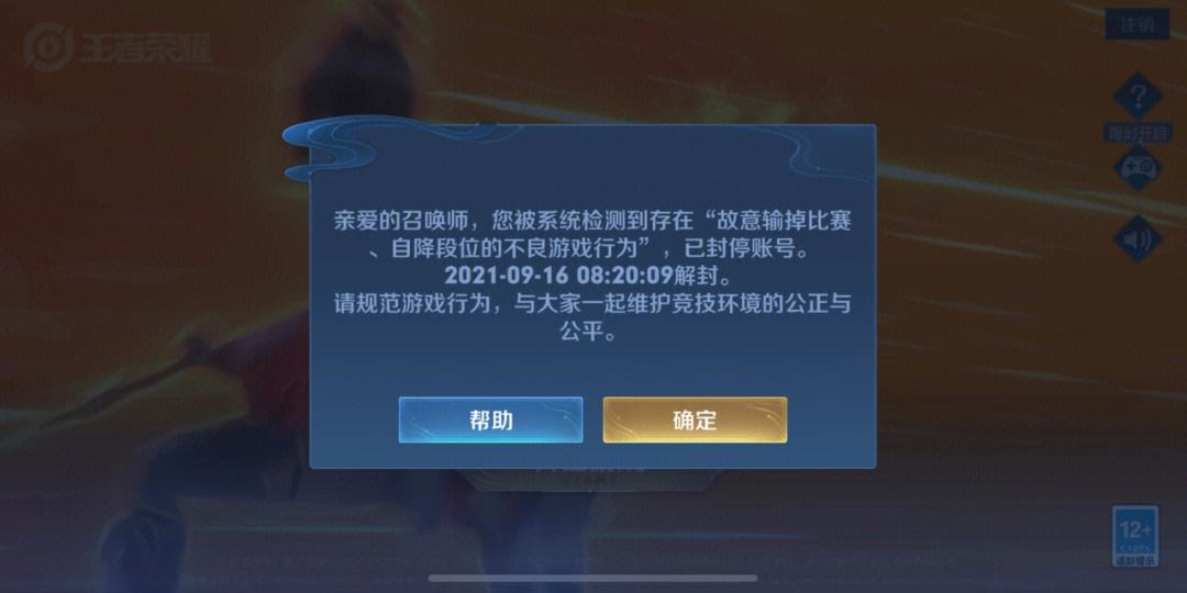 飞机软件怎么突然封号了_飞机软件怎么突然封号了呢