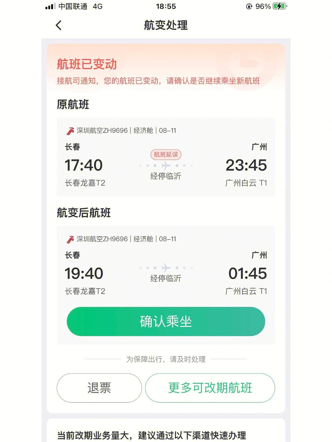 飞机app聊天软件下载最新版本_飞机app聊天软件下载最新版本苹果