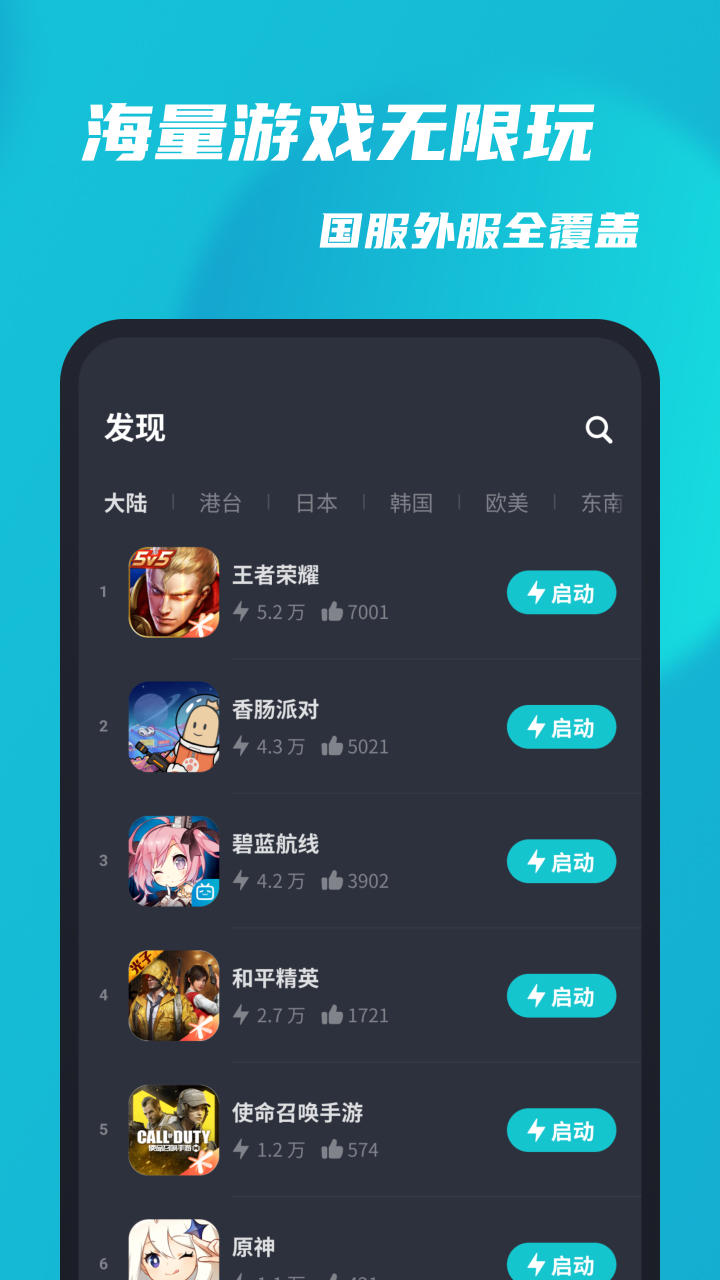 ter加速器_gamebooster加速器