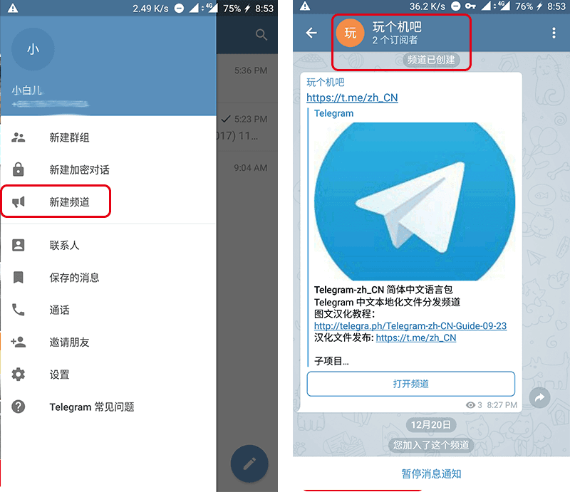 包含Telegramapp下载的词条